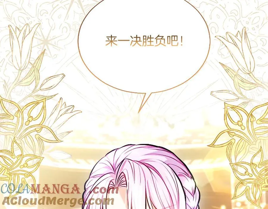 第32话 最后的胜负 第45页