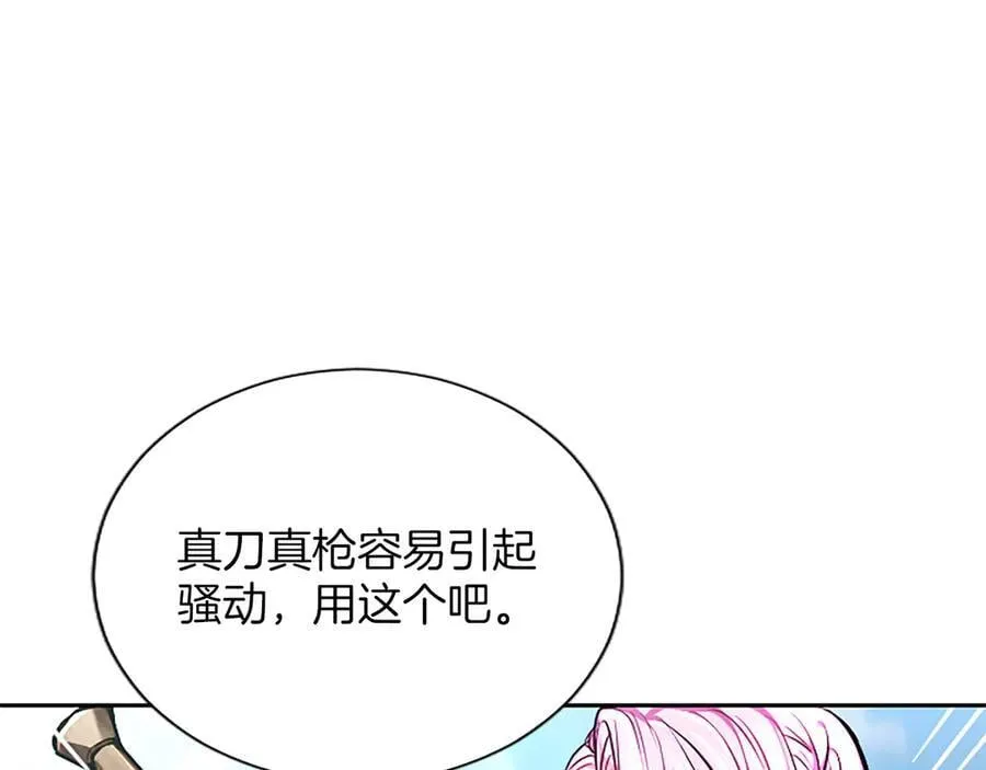 第32话 最后的胜负 第56页