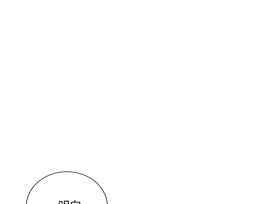 第32话 最后的胜负 第62页