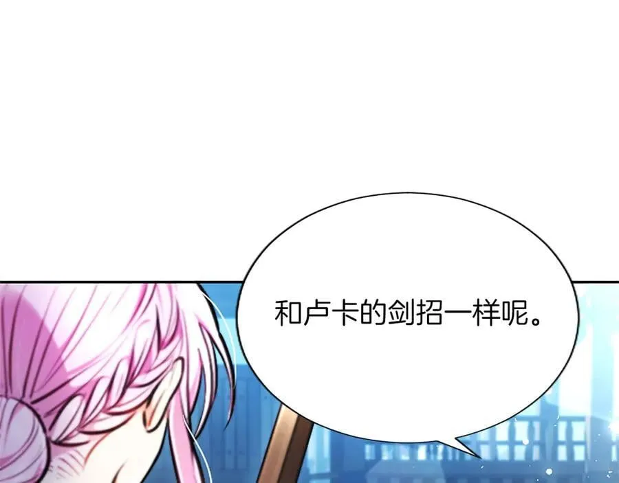 第32话 最后的胜负 第70页