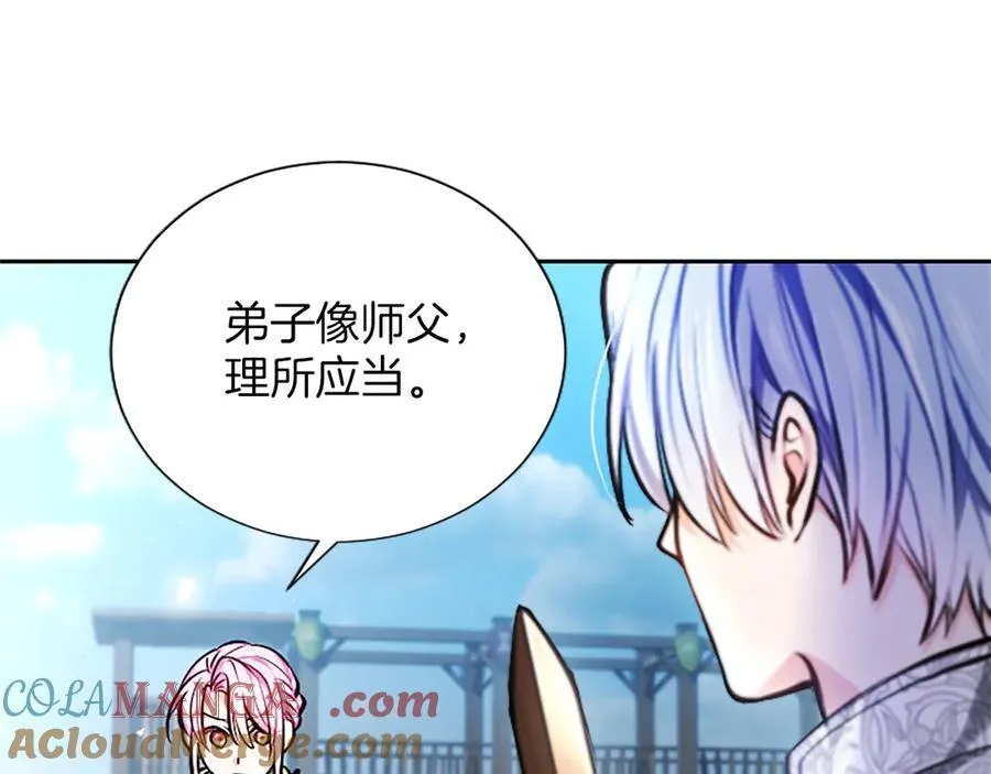 第32话 最后的胜负 第73页