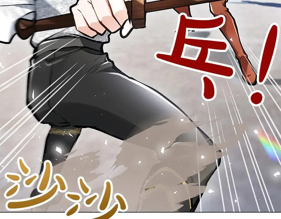 第32话 最后的胜负 第91页
