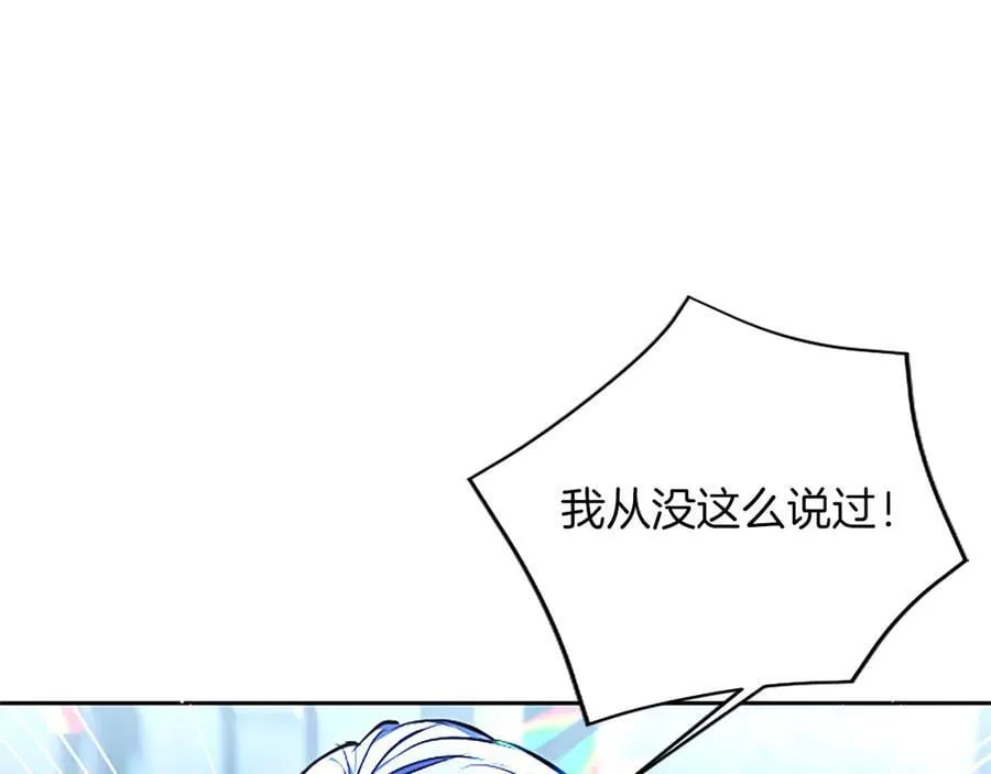 第32话 最后的胜负 第96页