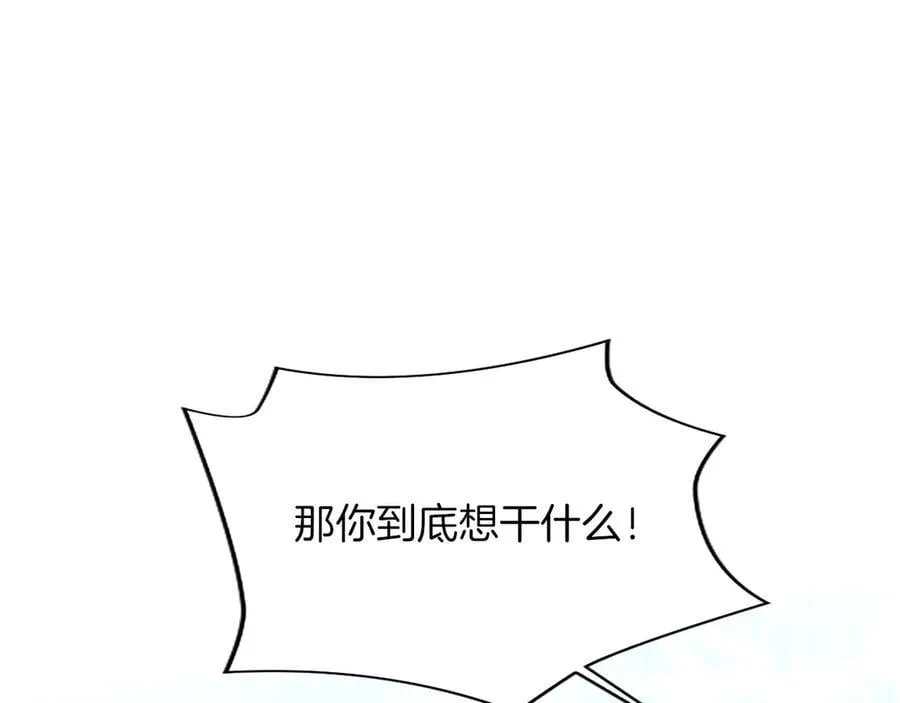 第32话 最后的胜负 第99页