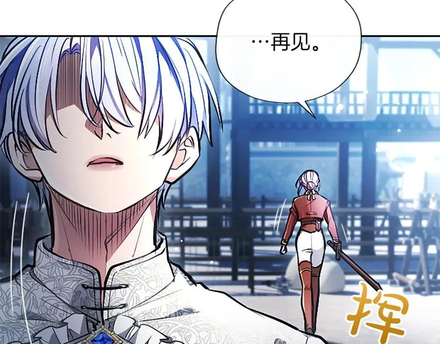 第32话 最后的胜负 第140页