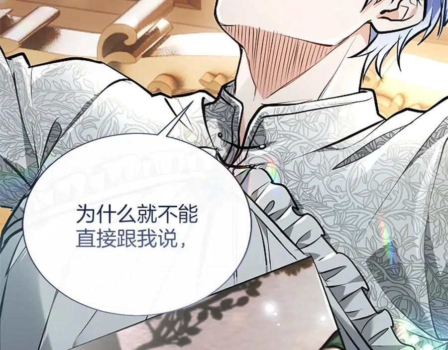 第32话 最后的胜负 第155页
