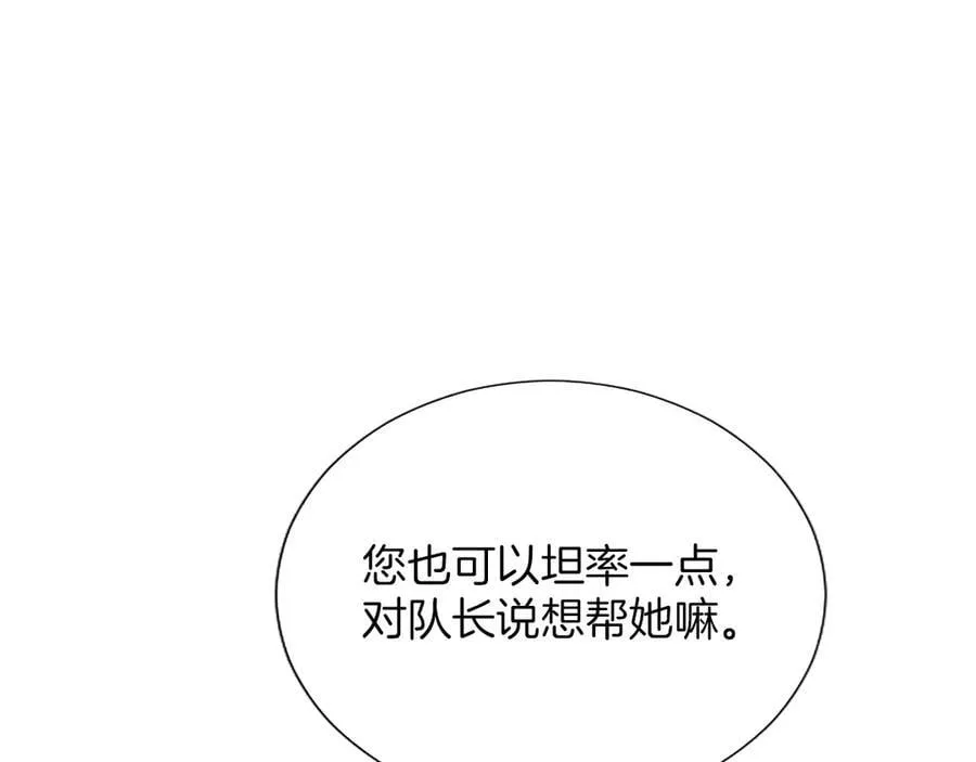 第32话 最后的胜负 第159页