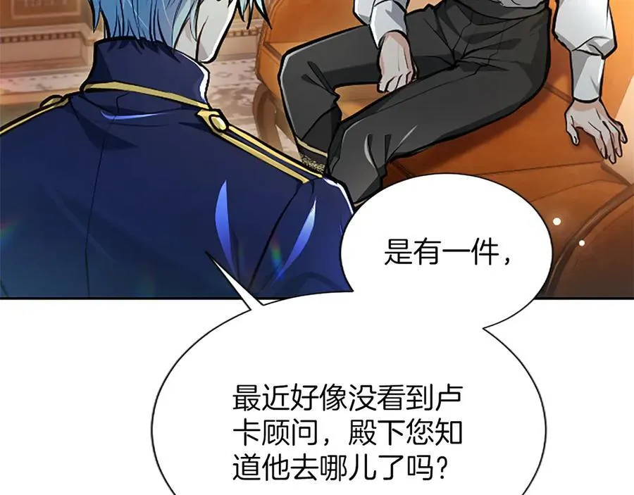 第32话 最后的胜负 第166页