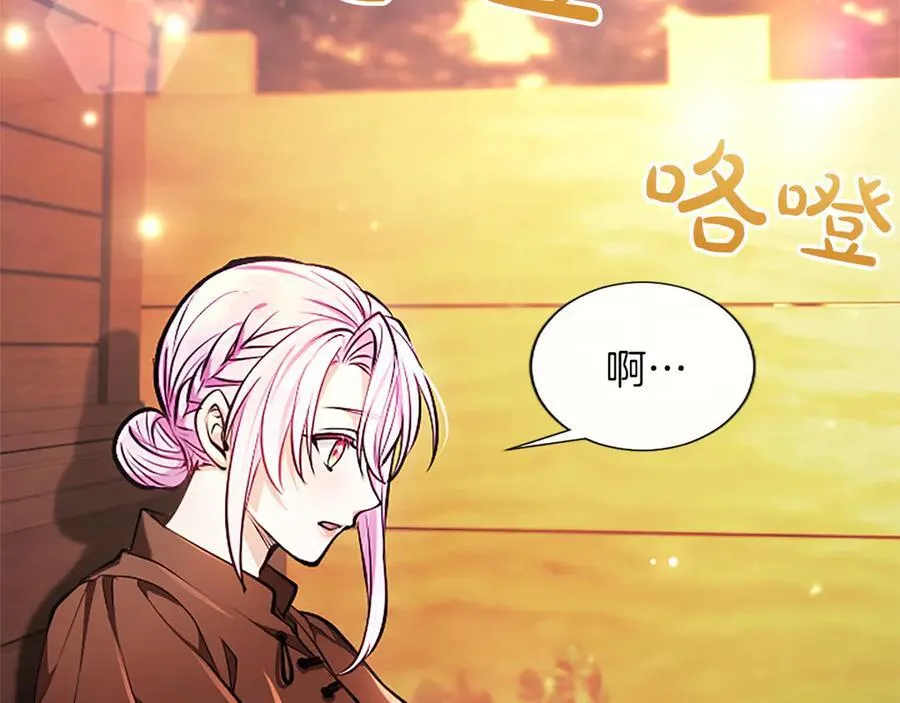 第32话 最后的胜负 第179页