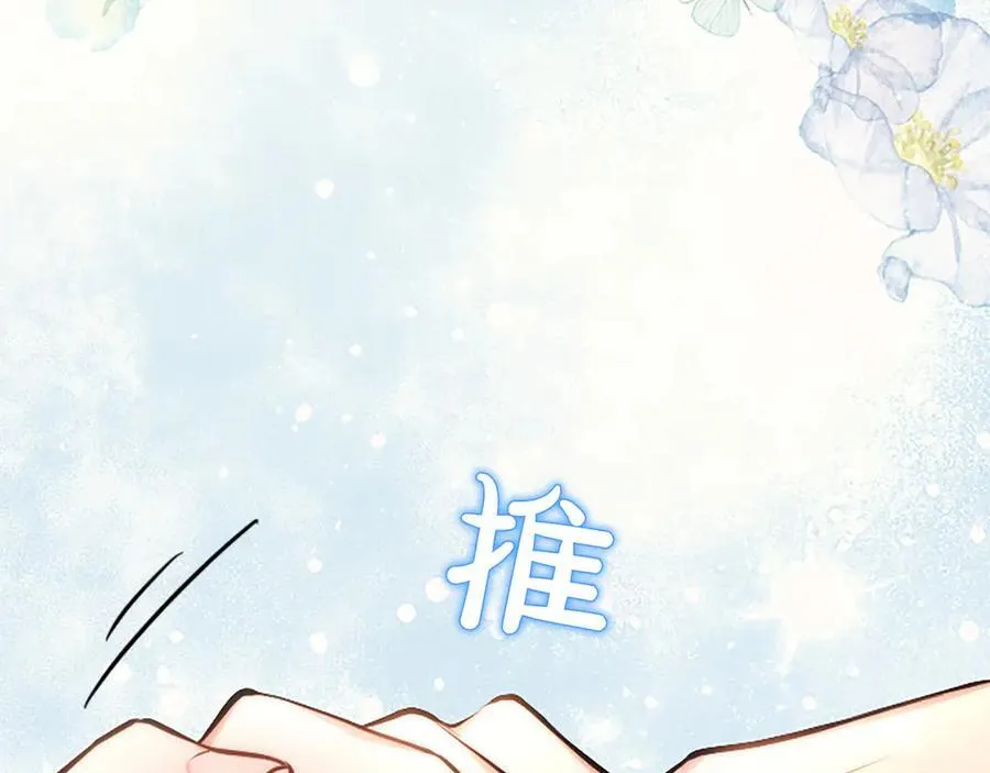 第32话 最后的胜负 第188页