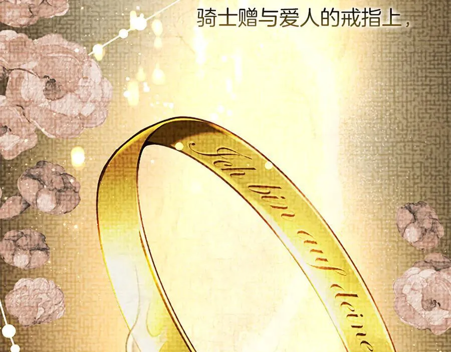 第33话 骑士的价值 第6页