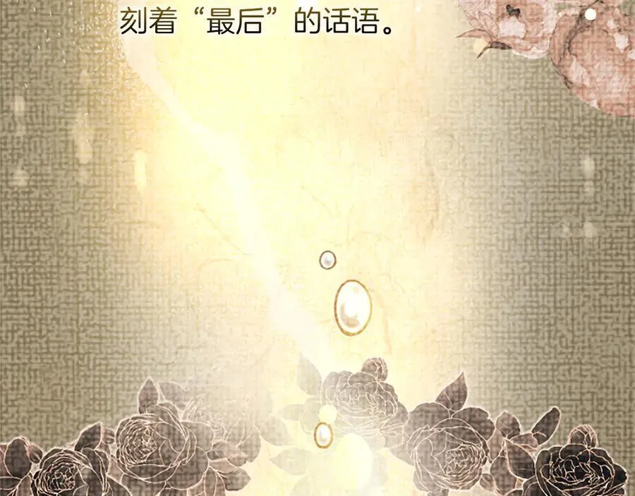 第33话 骑士的价值 第8页