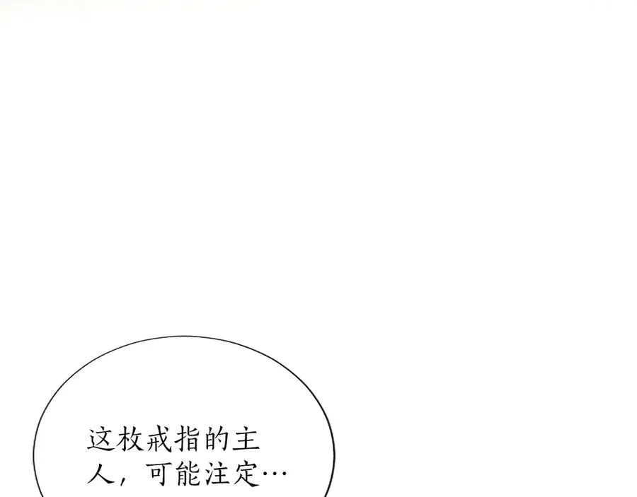 第33话 骑士的价值 第11页