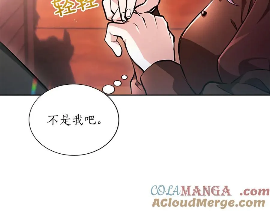 第33话 骑士的价值 第13页