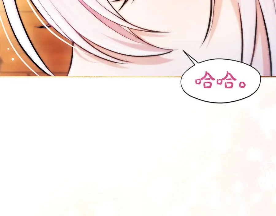 第33话 骑士的价值 第20页