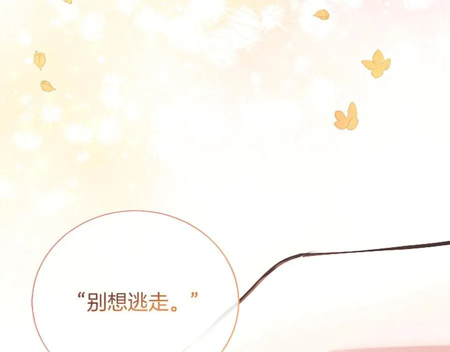 第33话 骑士的价值 第23页