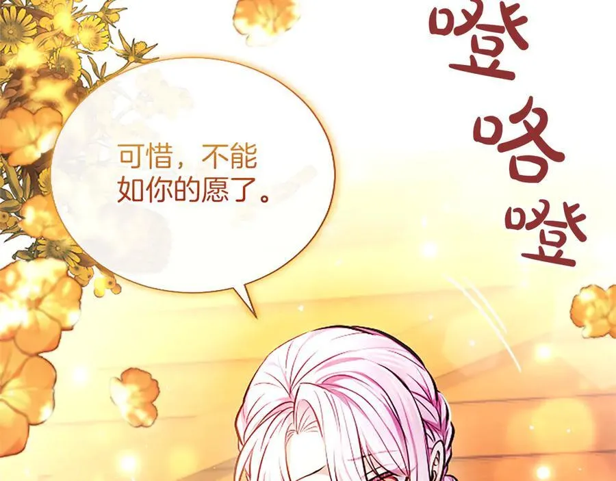 第33话 骑士的价值 第28页