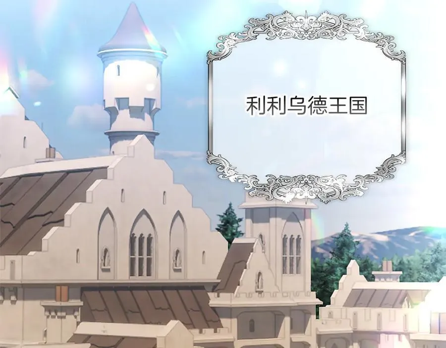 第33话 骑士的价值 第34页