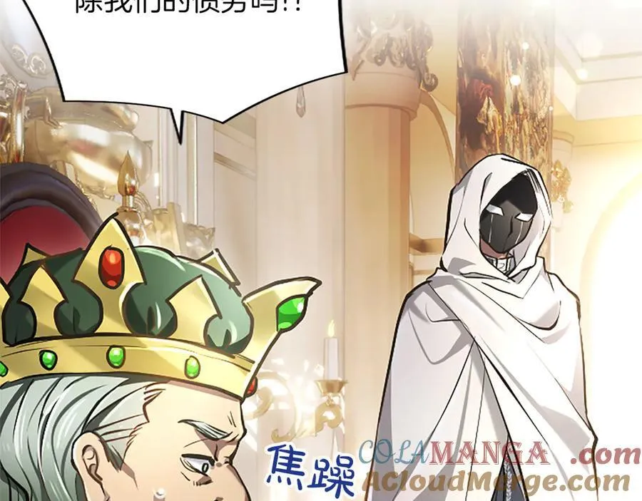 第33话 骑士的价值 第37页