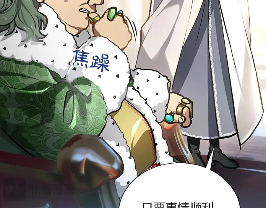 第33话 骑士的价值 第38页