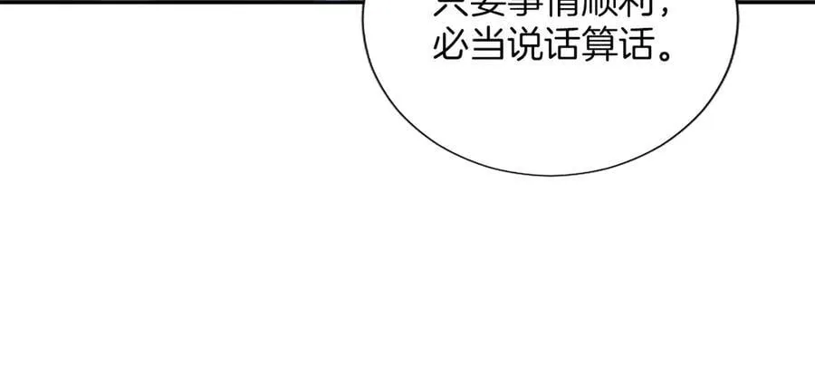第33话 骑士的价值 第39页