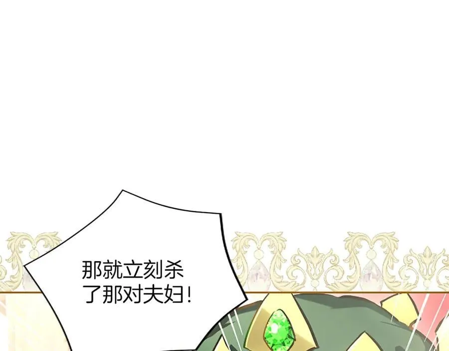 第33话 骑士的价值 第40页