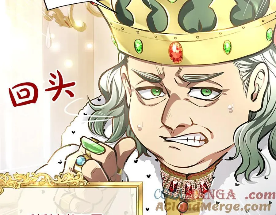 第33话 骑士的价值 第41页