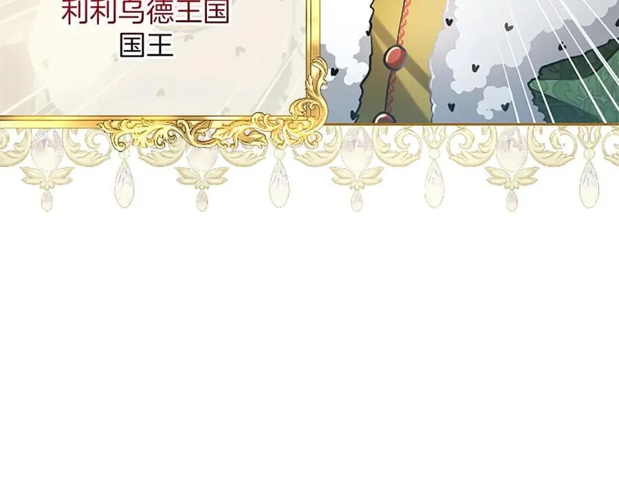 第33话 骑士的价值 第42页