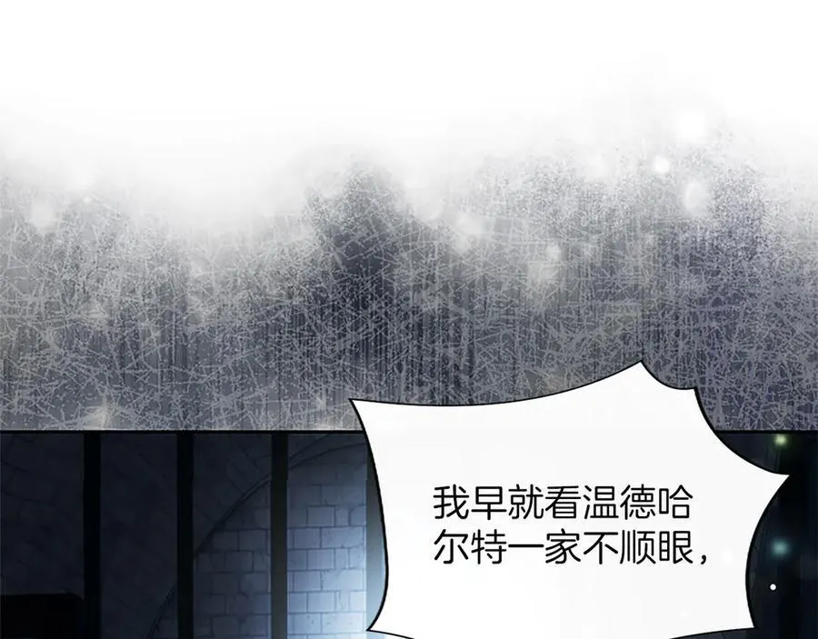第33话 骑士的价值 第43页
