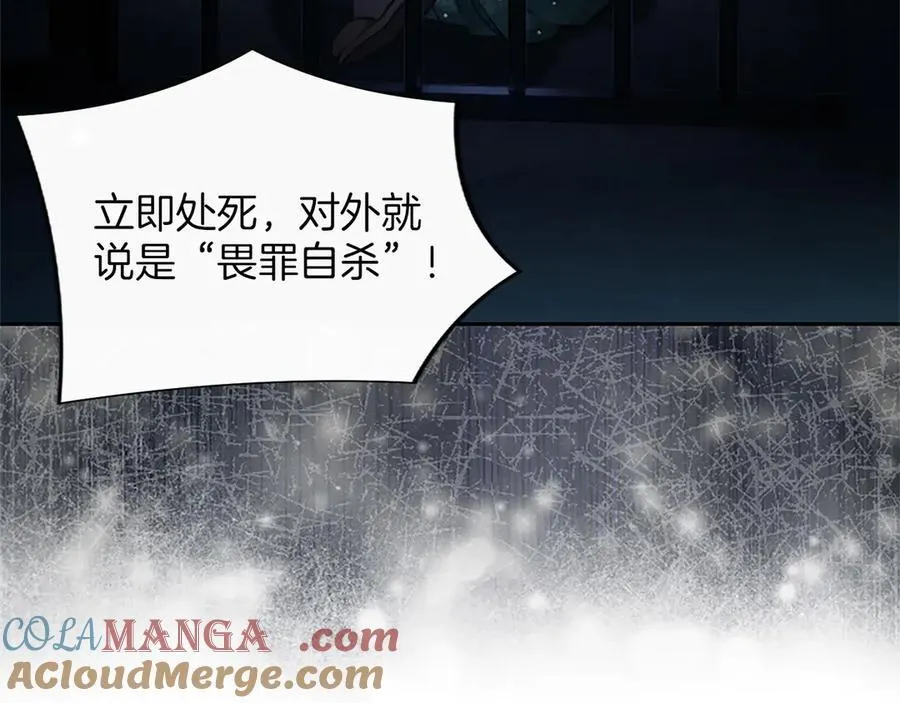 第33话 骑士的价值 第45页