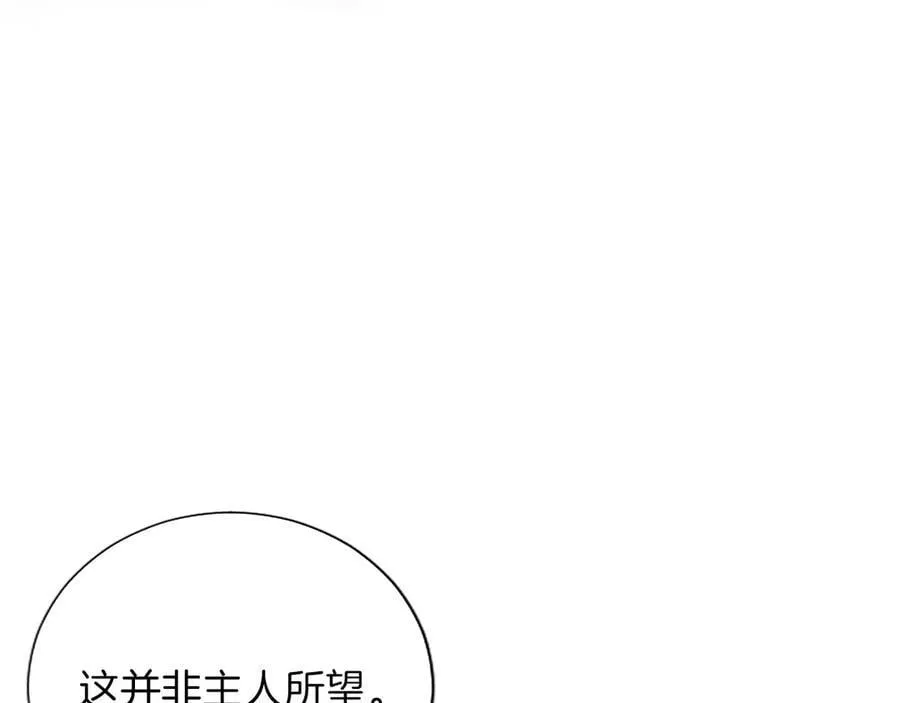 第33话 骑士的价值 第46页