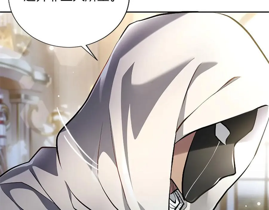 第33话 骑士的价值 第47页