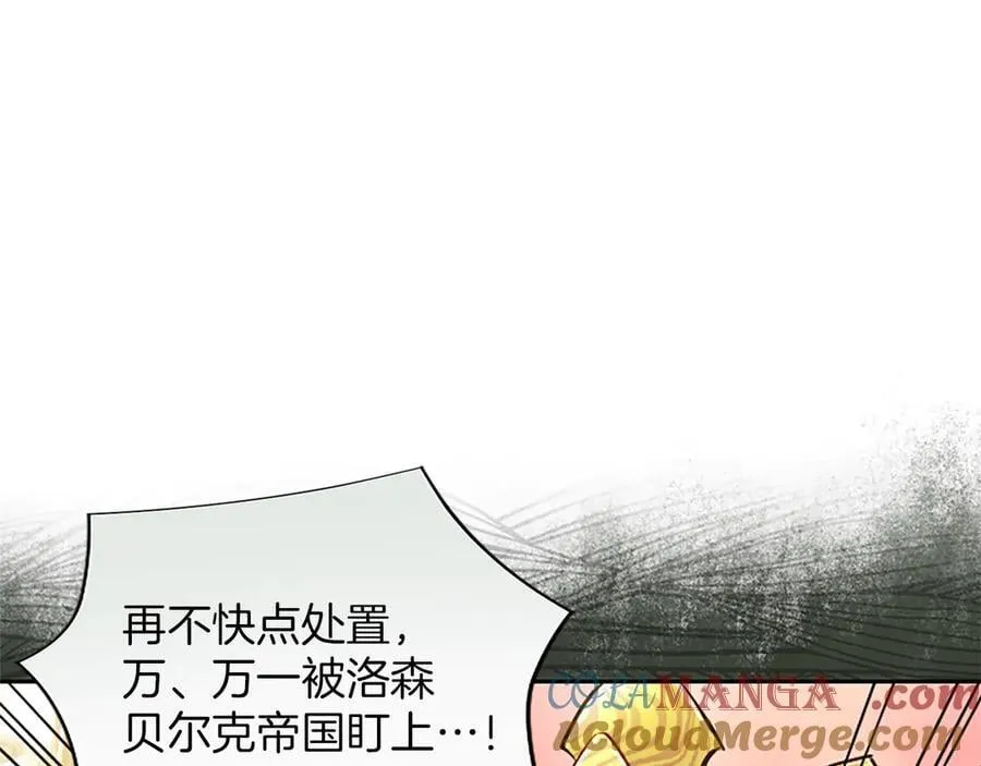 第33话 骑士的价值 第49页