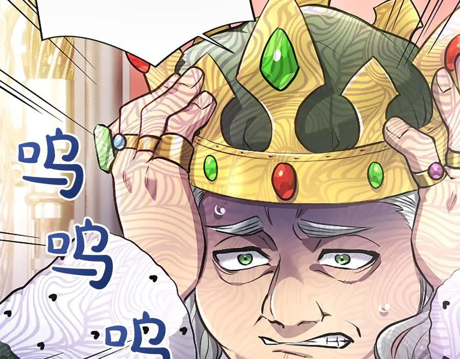 第33话 骑士的价值 第50页