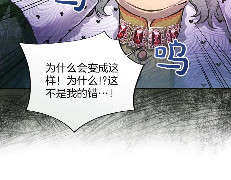 第33话 骑士的价值 第51页