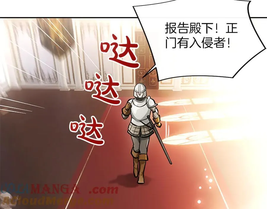 第33话 骑士的价值 第53页