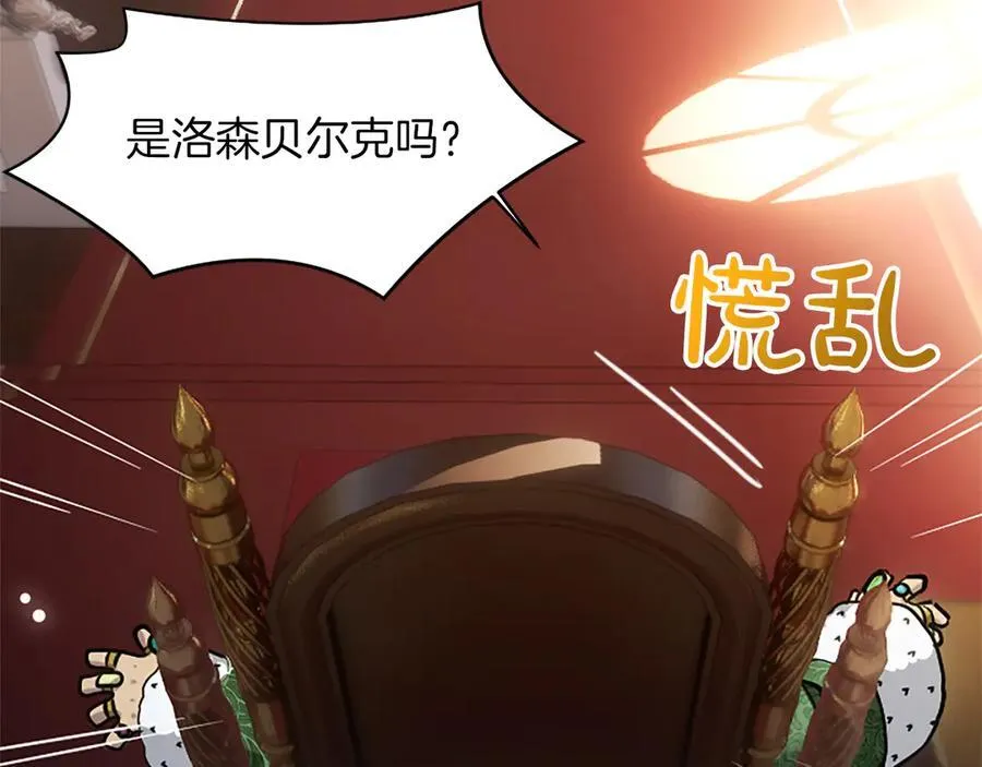 第33话 骑士的价值 第54页