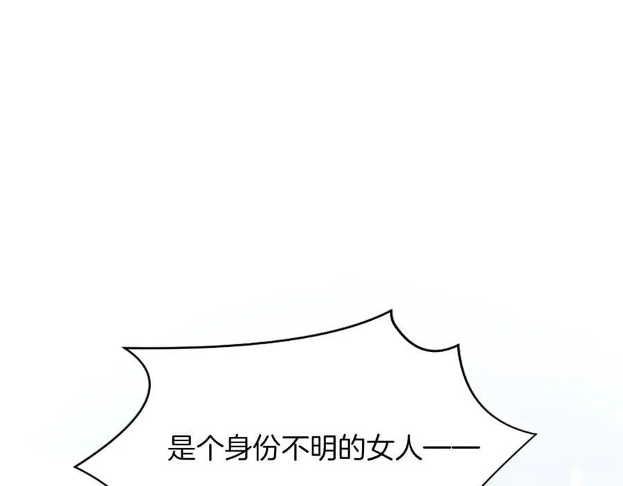 第33话 骑士的价值 第56页