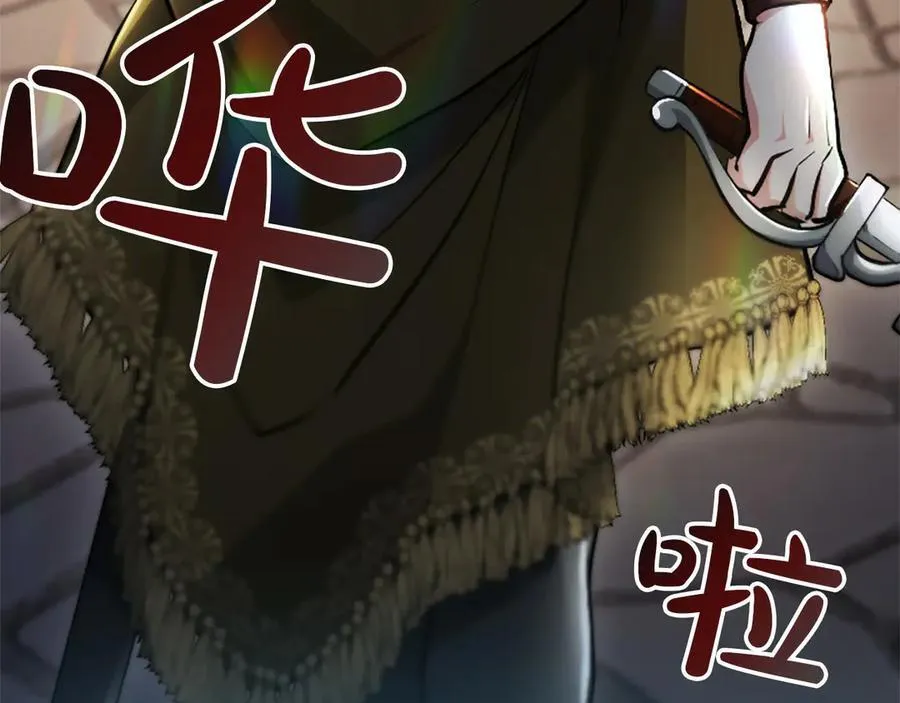 第33话 骑士的价值 第60页
