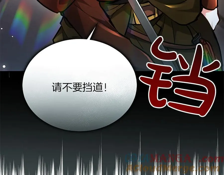 第33话 骑士的价值 第65页