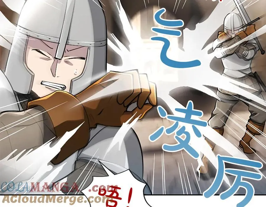 第33话 骑士的价值 第73页