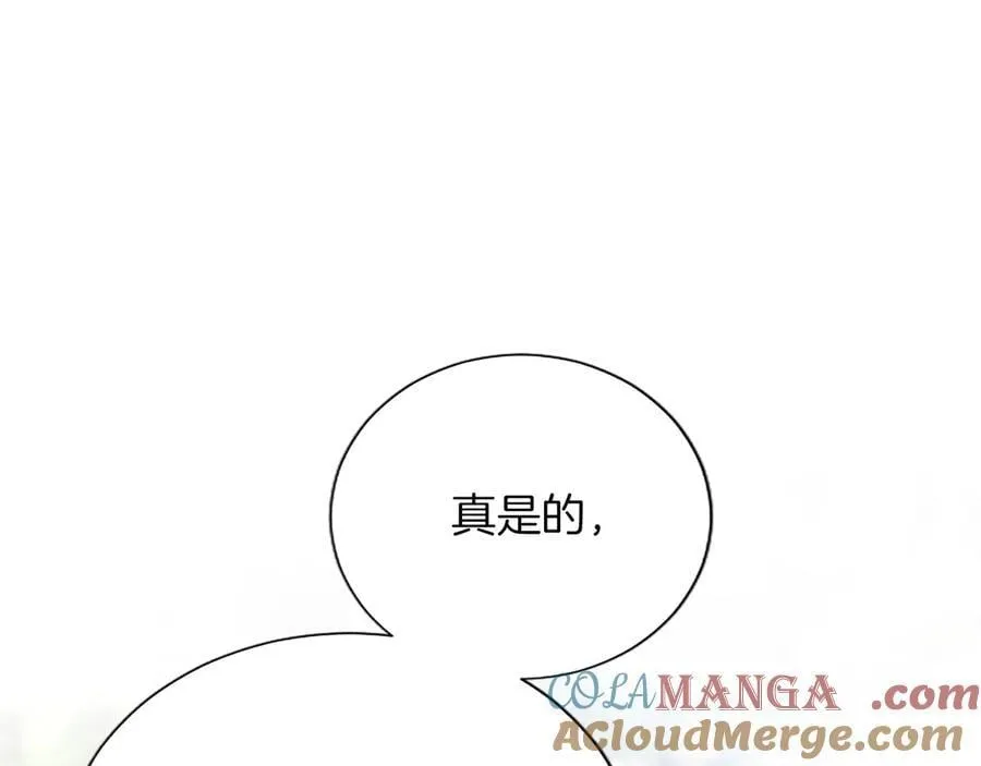 第33话 骑士的价值 第77页