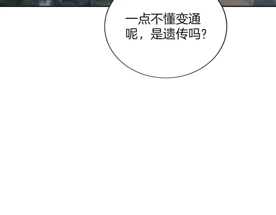 第33话 骑士的价值 第80页