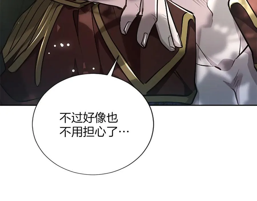 第33话 骑士的价值 第82页