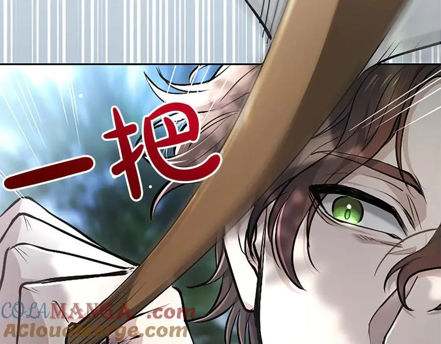 第33话 骑士的价值 第85页