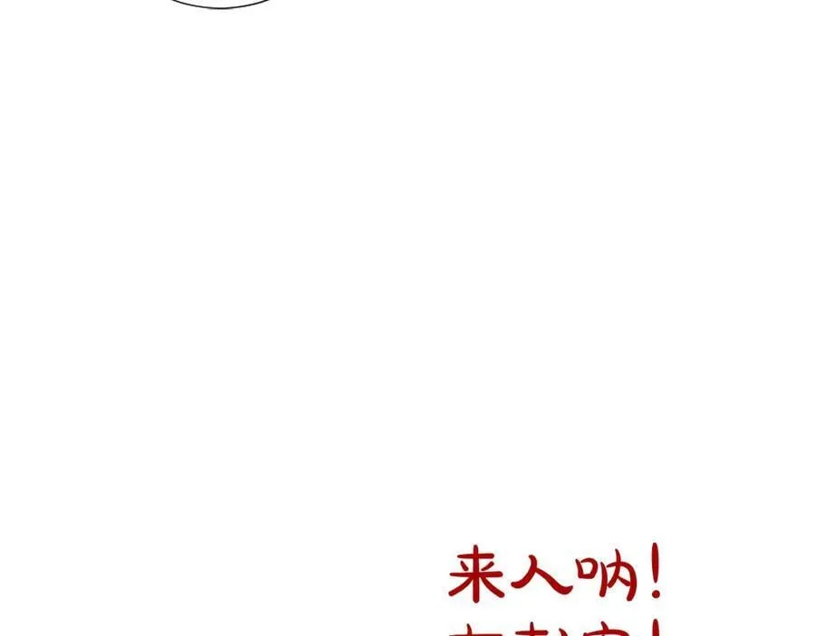 第33话 骑士的价值 第87页