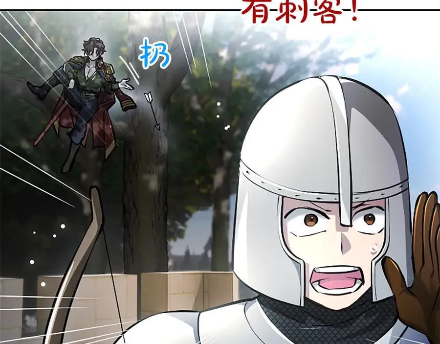 第33话 骑士的价值 第88页