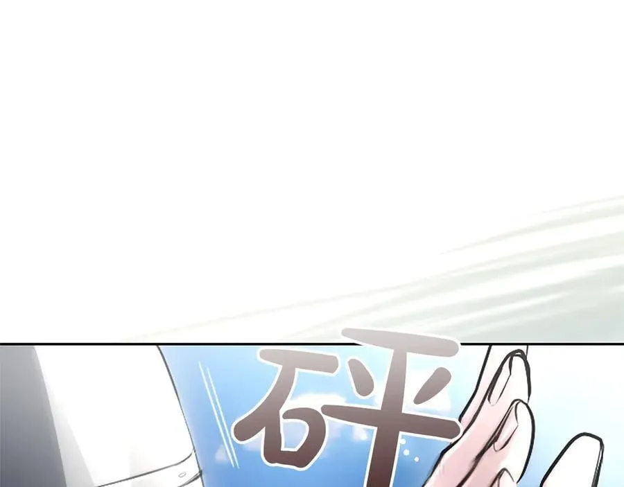 第33话 骑士的价值 第90页