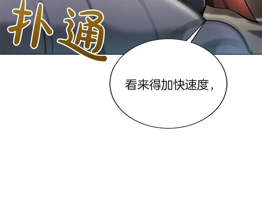 第33话 骑士的价值 第94页