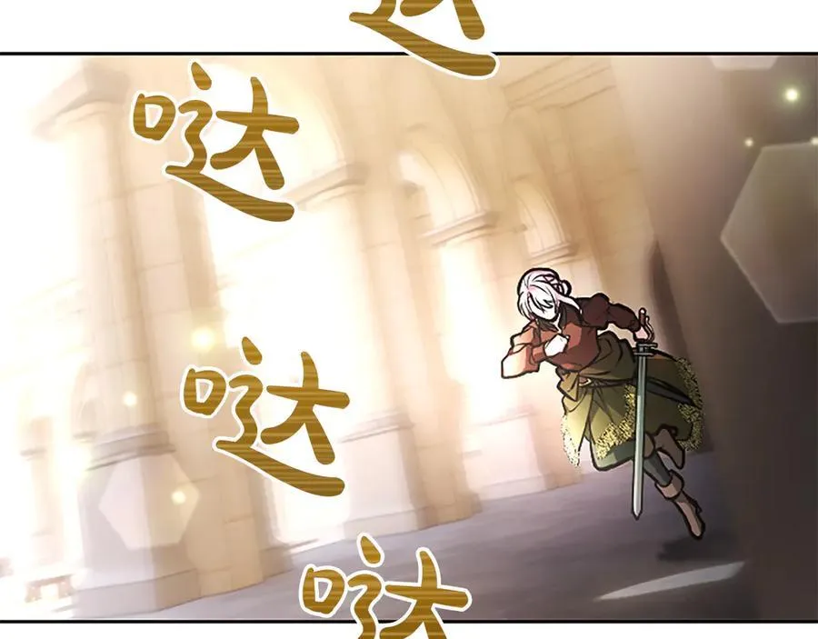 第33话 骑士的价值 第103页